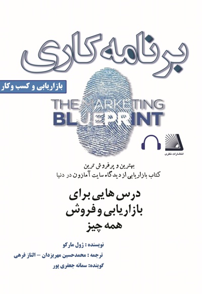 برنامه کاری